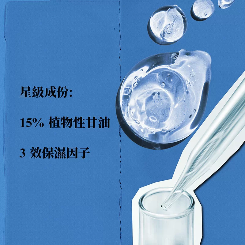 醫學高效保濕精華